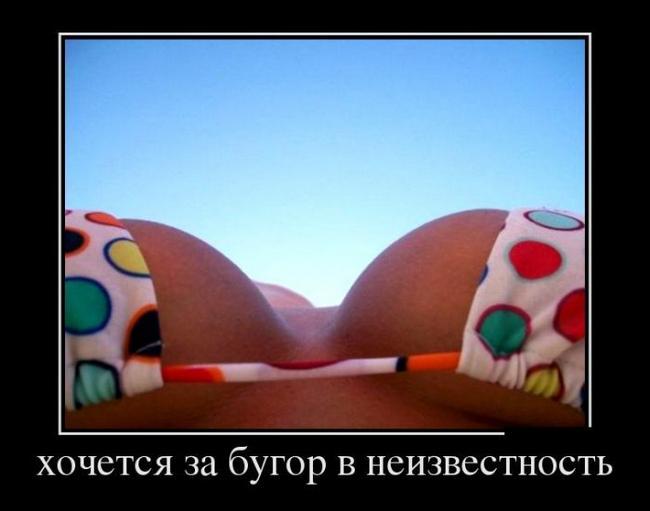 Демотиватор на приколе