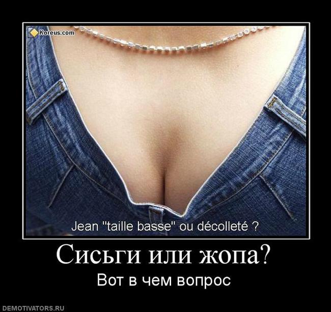 Смешные демотиваторы