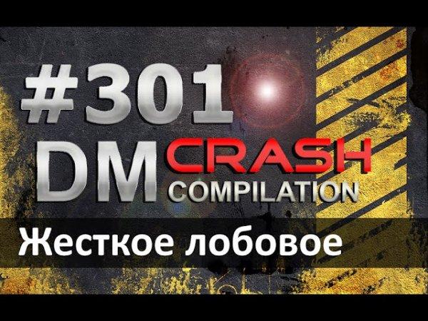Аварии И ДТП с видеорегистратора #301 Ноябрь 2015 Жесткое лобовое