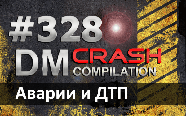 Аварии и ДТП с видеорегистратора #328 Январь 2015 Свежие