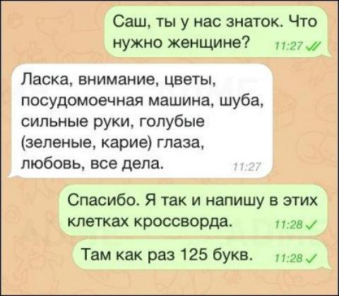 Смешные комментарии из социальных сетей