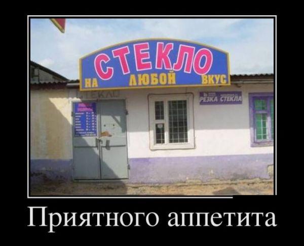 Демотиваторы самое смешное #426