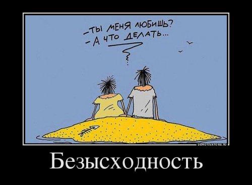 Демотиваторы смешная подборка #457