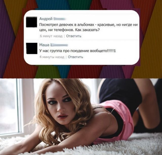 Мужские приколы из соц.сетей
