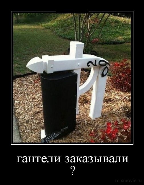 Демотиваторы смешная подборка дня