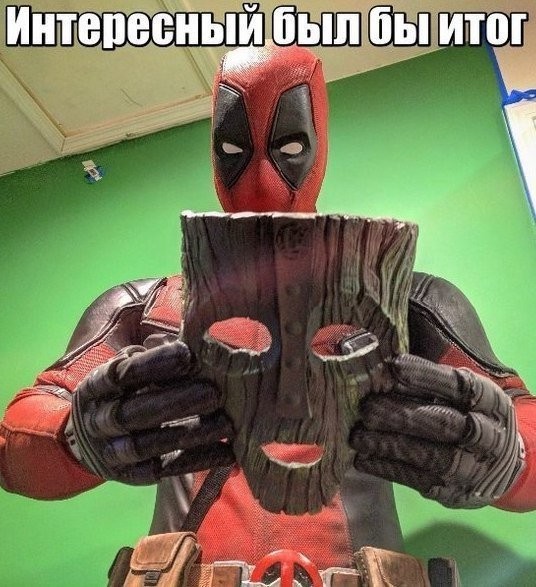 Смешные картинки из соц.сетей