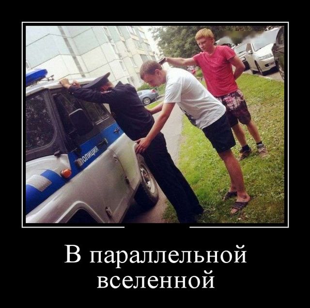 Демотиваторы смешная подборка дня