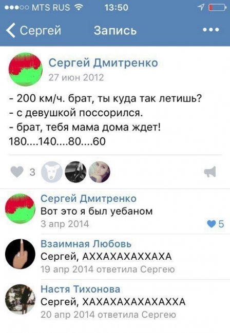 Смешные комментарии из социальных сетей