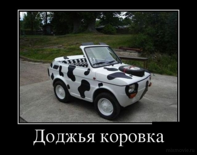 Демотиваторы смешная подборка дня