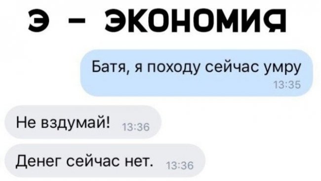 Смешные комментарии из социальных сетей