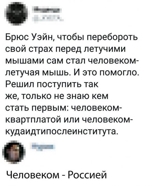 Смешные комментарии из социальных сетей