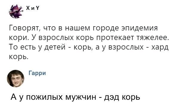 Смешные комментарии из социальных сетей