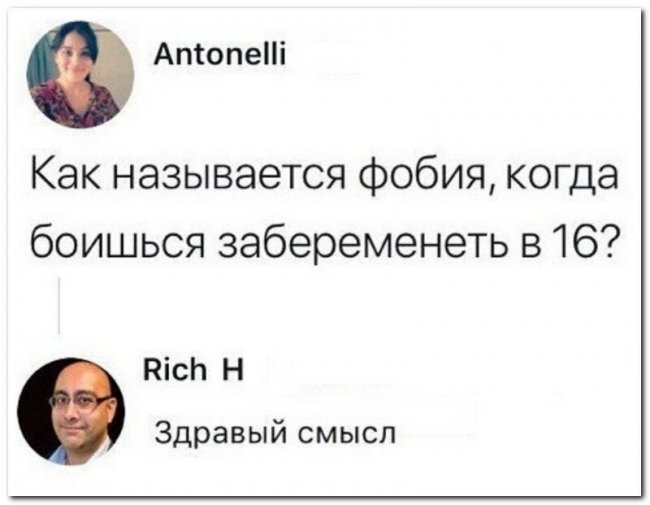 Смешные комментарии из социальных сетей
