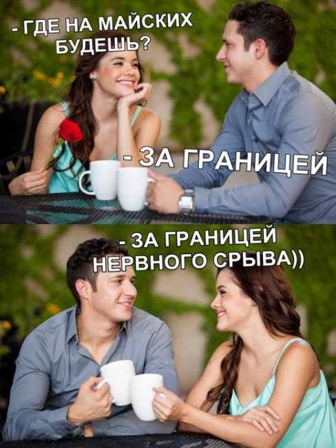 Прикольные картинки и фото. Утренняя подборка