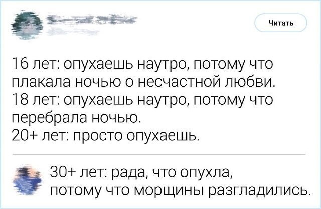 Смешные комментарии из социальных сетей