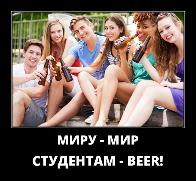 Свежие Демотиваторы на сегодня