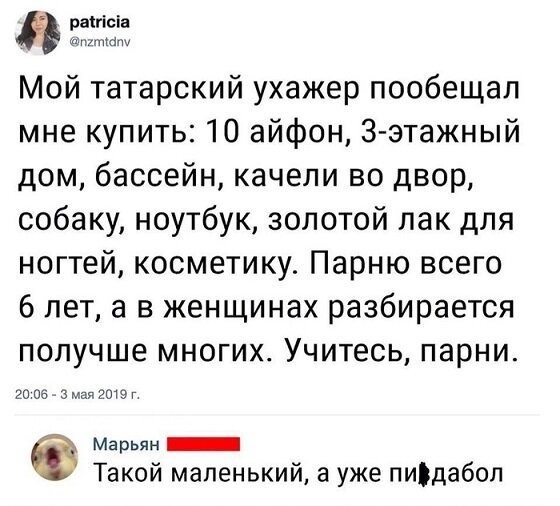 Смешные комментарии из социальных сетей