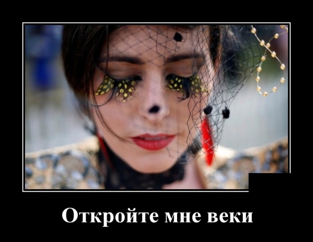 Свежие Демотиваторы на сегодня