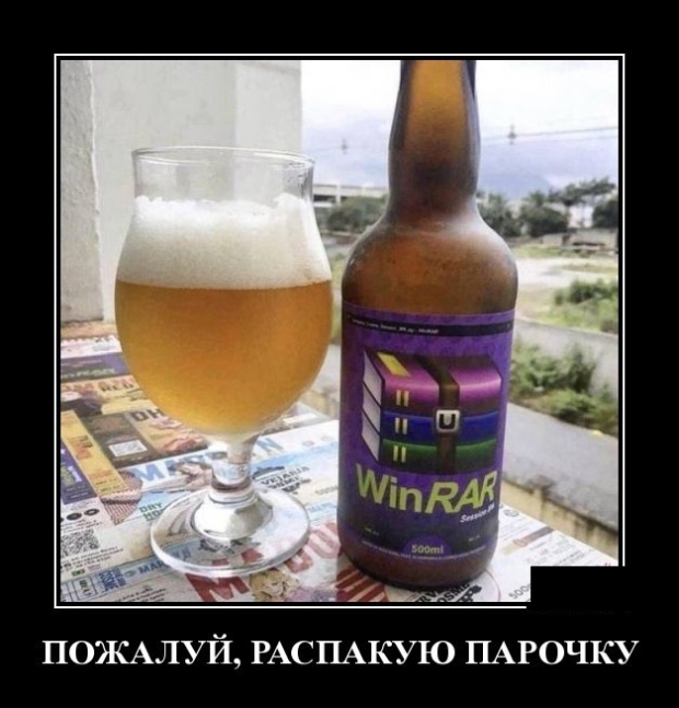 Свежие Демотиваторы на сегодня