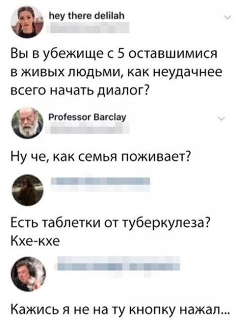 Смешные комментарии из социальных сетей