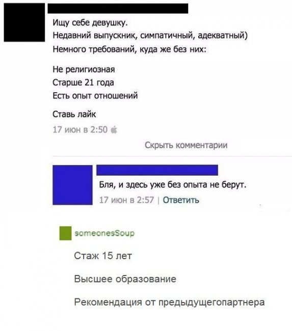 Смешные комментарии из социальных сетей