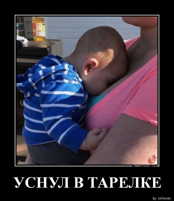Свежие Демотиваторы на сегодня
