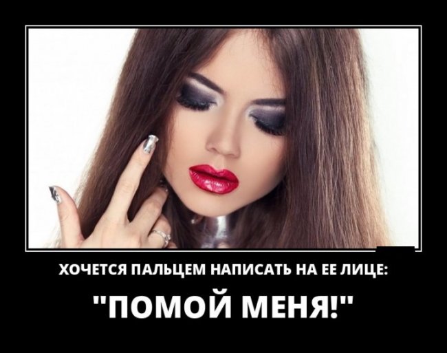 Свежие Демотиваторы на сегодня