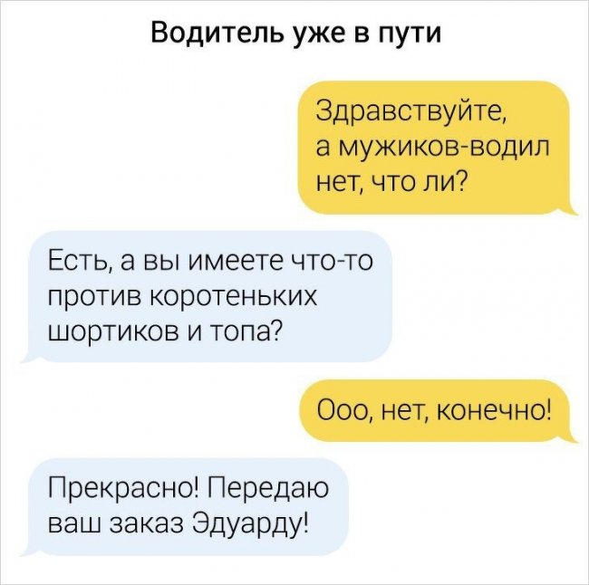 Смешные комментарии из социальных сетей