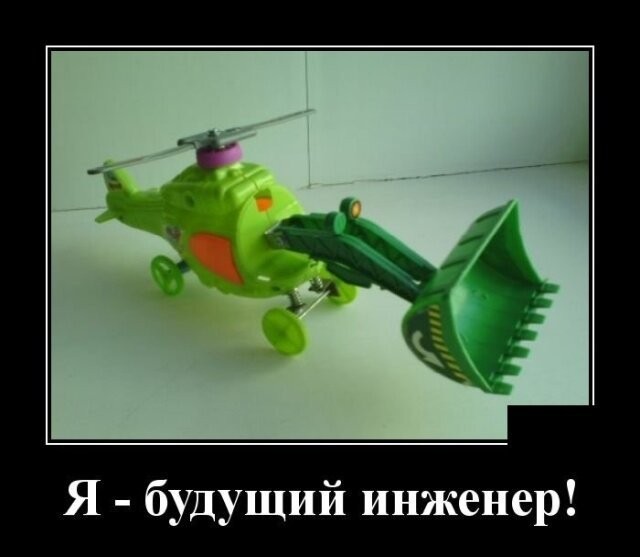 Свежие Демотиваторы на сегодня