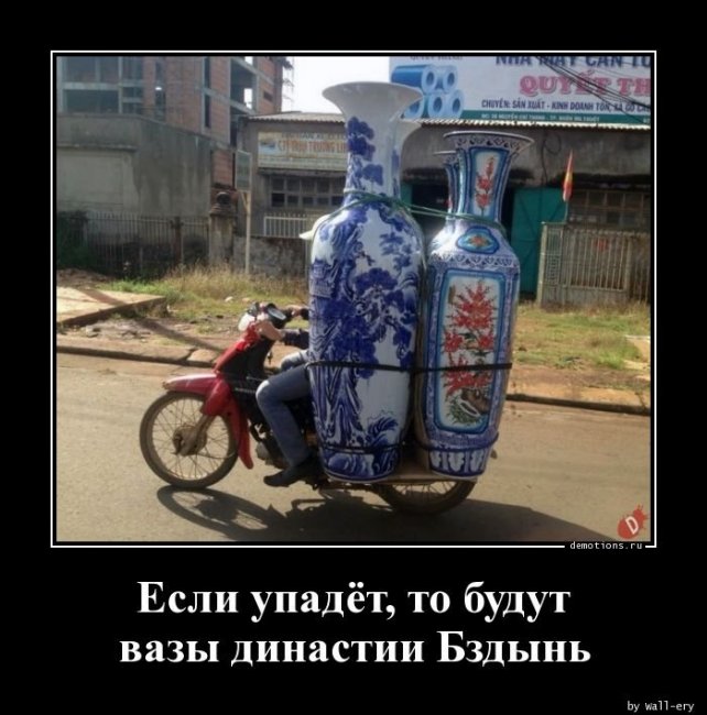 Свежие Демотиваторы на сегодня