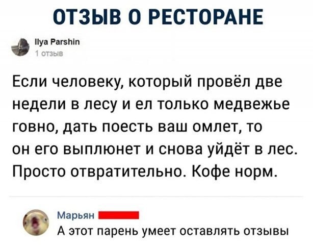 Смешные комментарии из социальных сетей