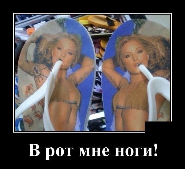 Свежие Демотиваторы на сегодня