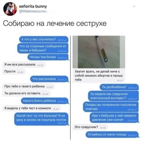 Смешные комментарии из социальных сетей