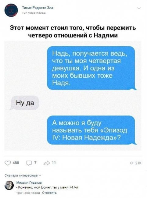Смешные комментарии из социальных сетей