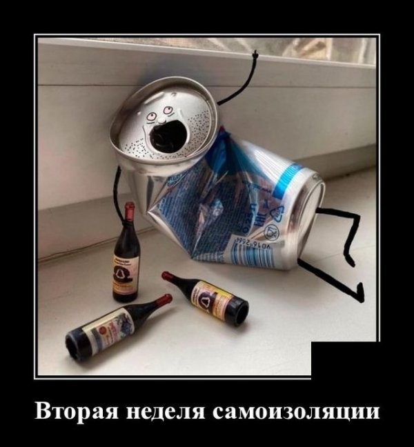 Свежие Демотиваторы на сегодня