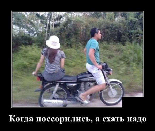 Свежие Демотиваторы на сегодня