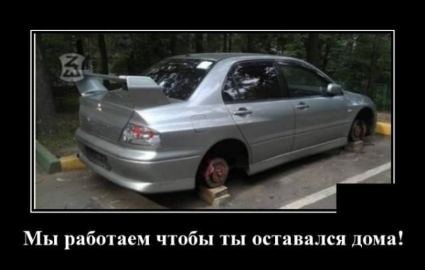 Свежие Демотиваторы на сегодня