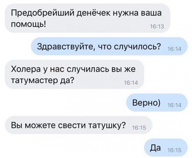 Смешные комментарии из социальных сетей