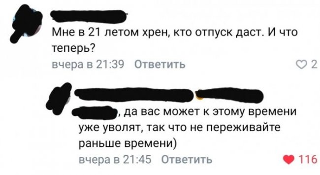 Смешные комментарии из социальных сетей