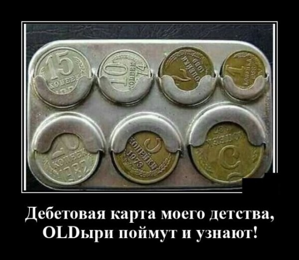 Свежие Демотиваторы на сегодня