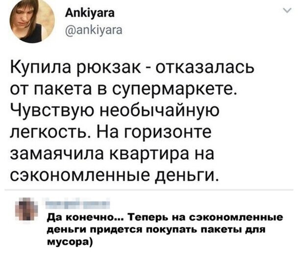 Смешные комментарии из социальных сетей