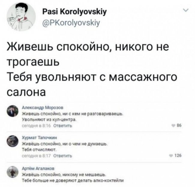 Смешные комментарии из социальных сетей