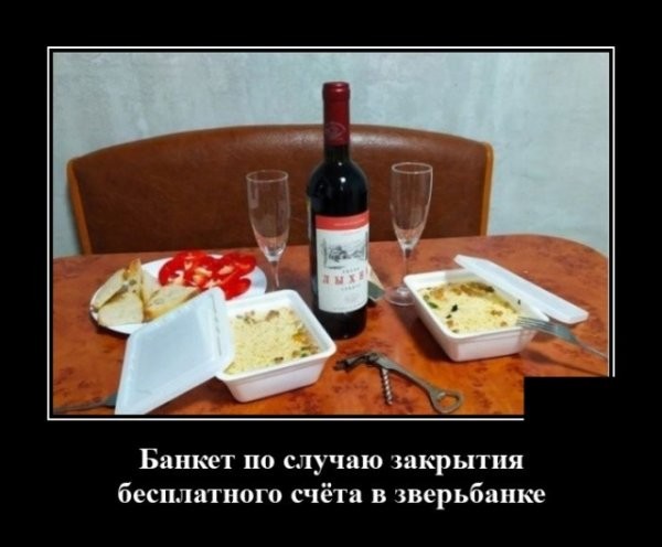 Свежие Демотиваторы на сегодня