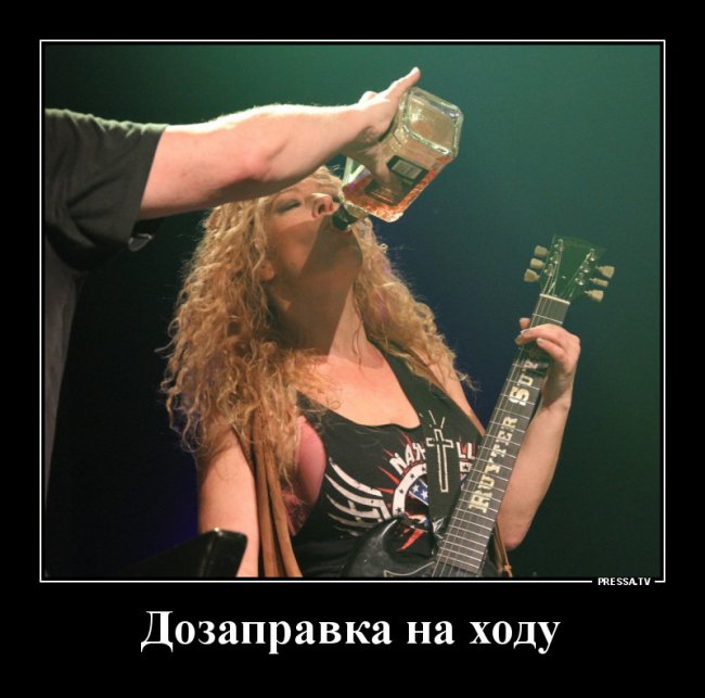 Свежие Демотиваторы на сегодня