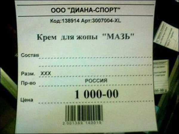 Смешные объявления и надписи из реальной жизни