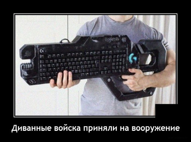 Свежие Демотиваторы на сегодня