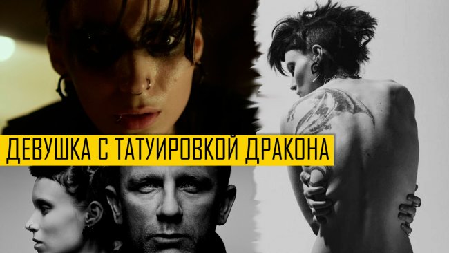 Лисбет Саландер - жертва ставшая маньяком