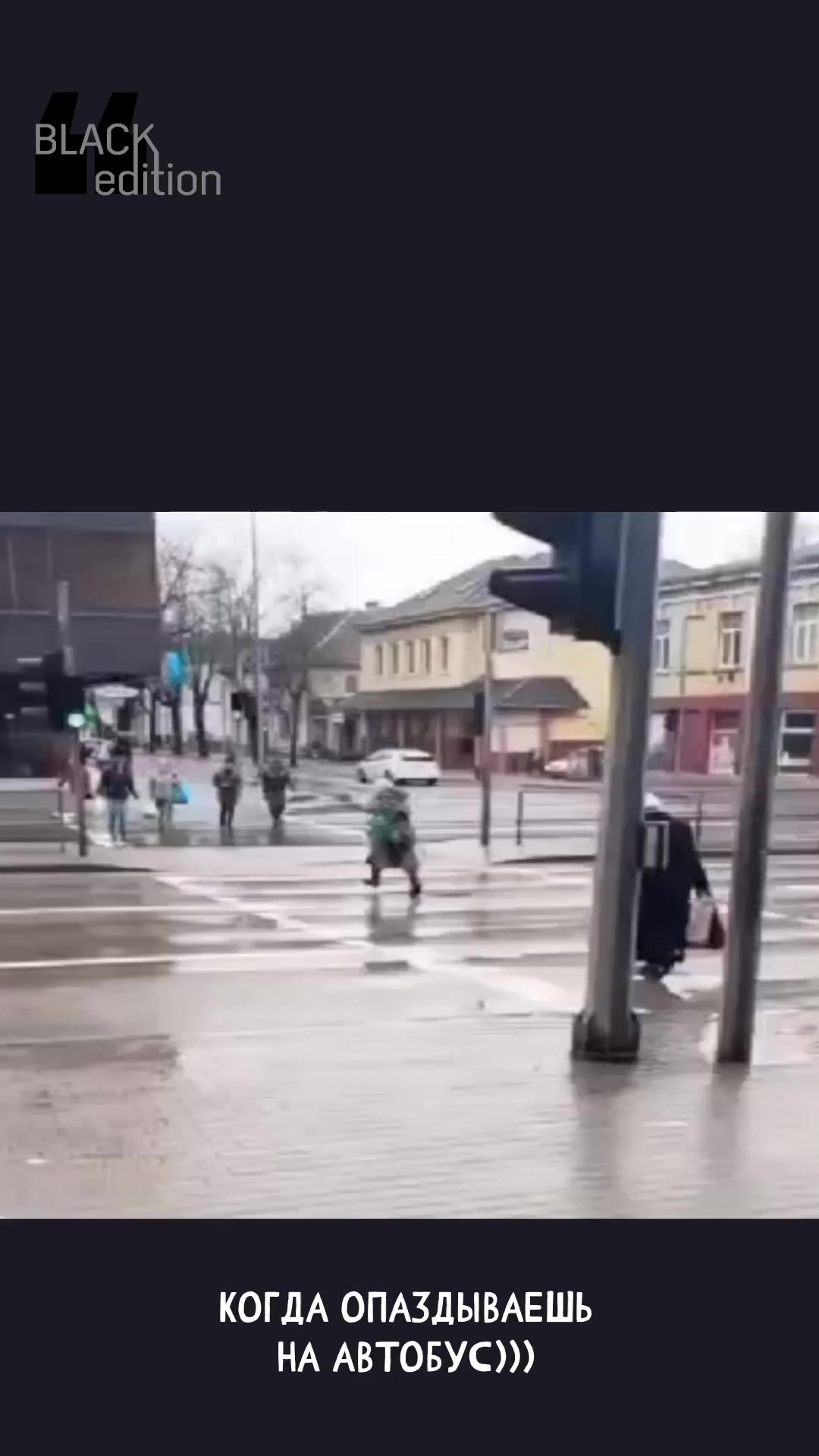 Это я когда опаздываю на автобус)))⁠⁠
