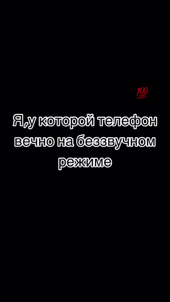 В сети⁠⁠