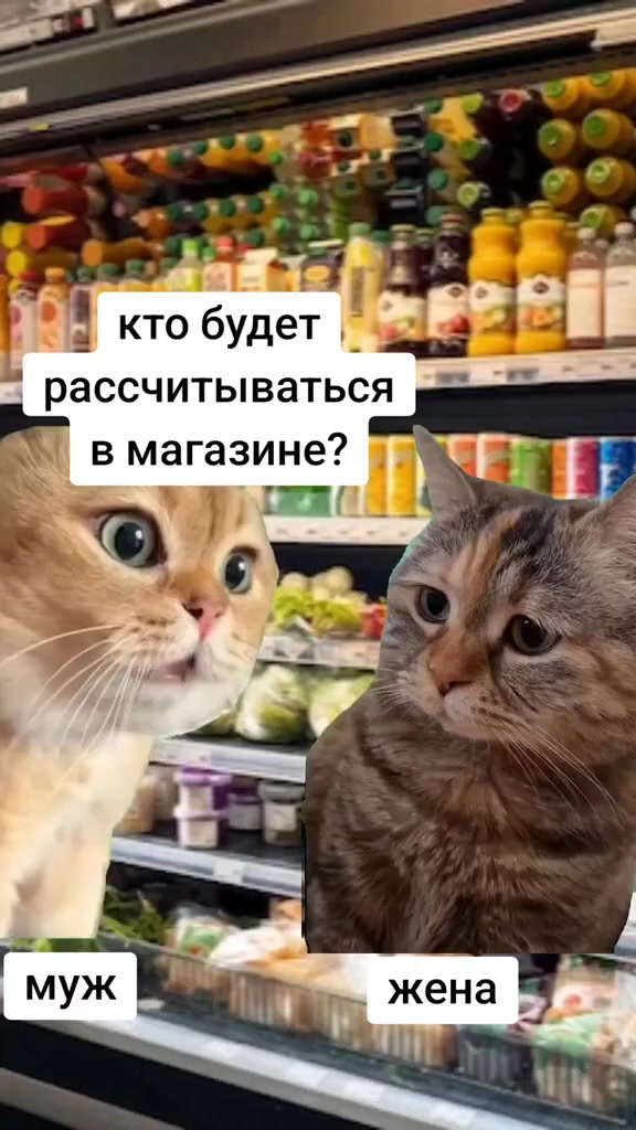 Хитрая жена